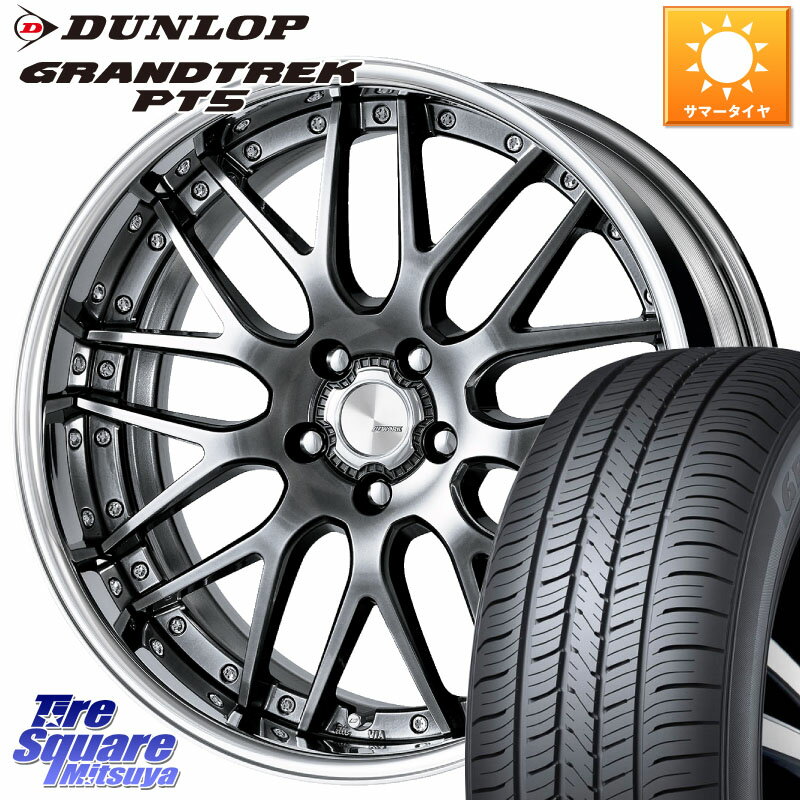 WORK Lanvec LM1 GTK O Disk 19インチ 2ピース 19 X 8.5J +40 5穴 114.3 DUNLOP ダンロップ GRANDTREK PT5 グラントレック サマータイヤ 235/55R19 RAV4 エクストレイル RX