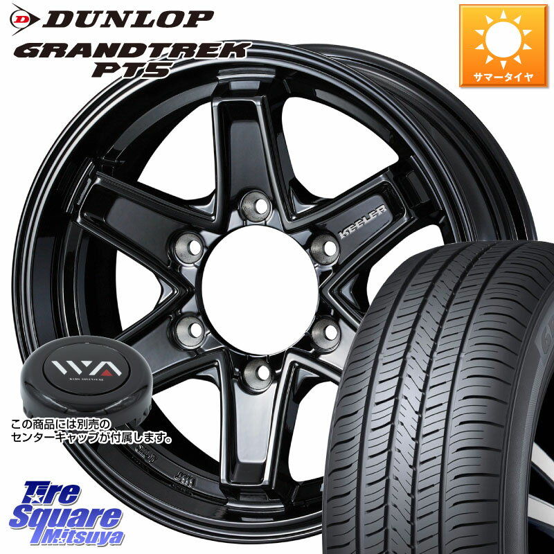 WEDS KEELER TACTICS別売キャップ付き ブラック 4本 16インチ 16 X 7.0J +26 6穴 139.7 DUNLOP ダンロップ GRANDTREK PT5 グラントレック サマータイヤ 265/70R16