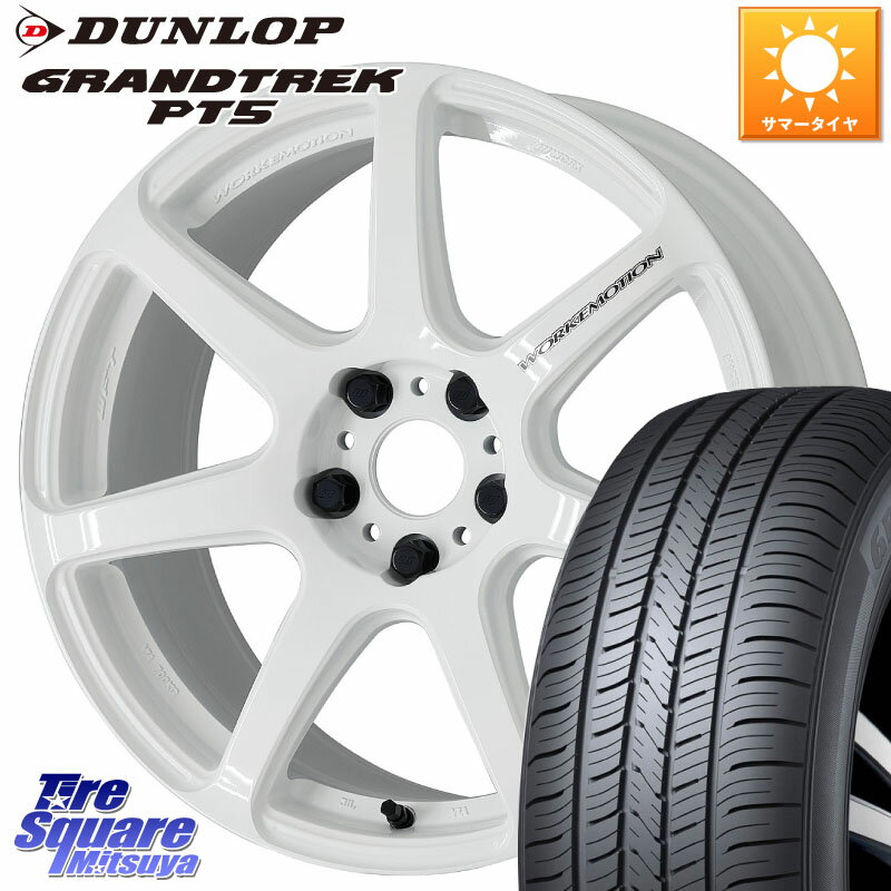 WORK ワーク EMOTION エモーション T7R 18インチ 18 X 7.5J +53 5穴 114.3 DUNLOP ダンロップ GRANDTREK PT5 グラントレック サマータイヤ 235/55R18 アウトバック