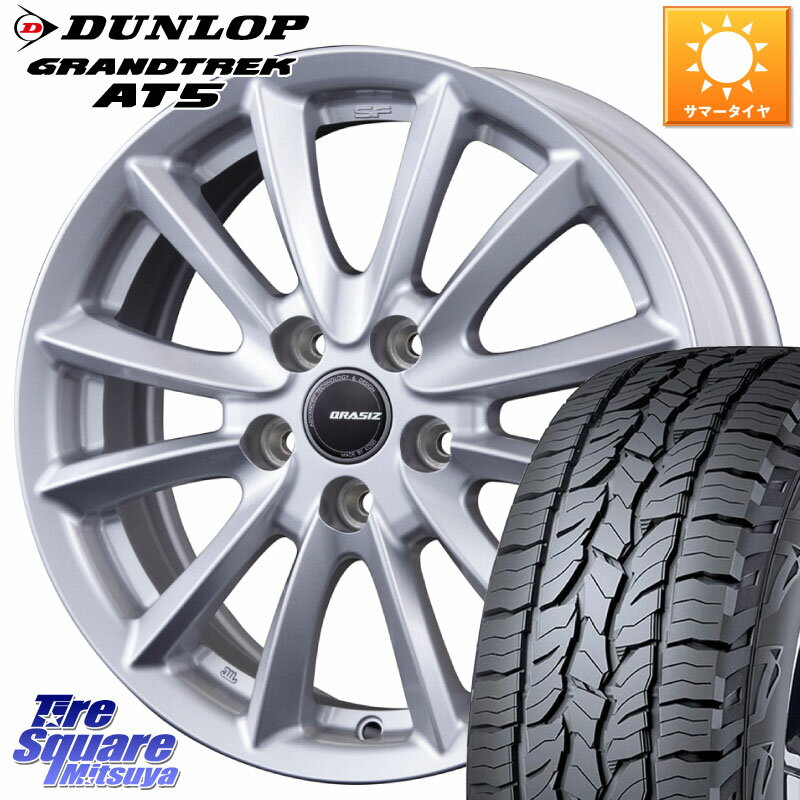 KOSEI クレイシズVS6 QRA800Sホイール 18 X 7.0J +48 5穴 114.3 DUNLOP ダンロップ グラントレック AT5 サマータイヤ 235/60R18 RAV4 CX-60