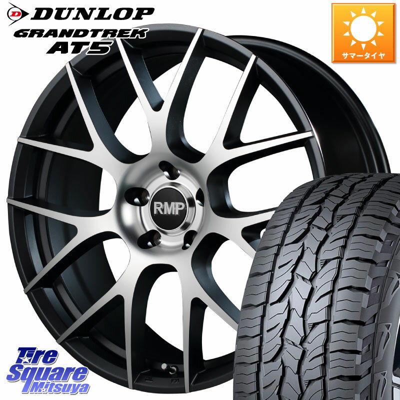 MANARAY MID RMP - 027F 18インチ ホイール 18 X 7.0J +48 5穴 114.3 DUNLOP ダンロップ グラントレック AT5 サマータイヤ 235/60R18 RAV4 CX-60