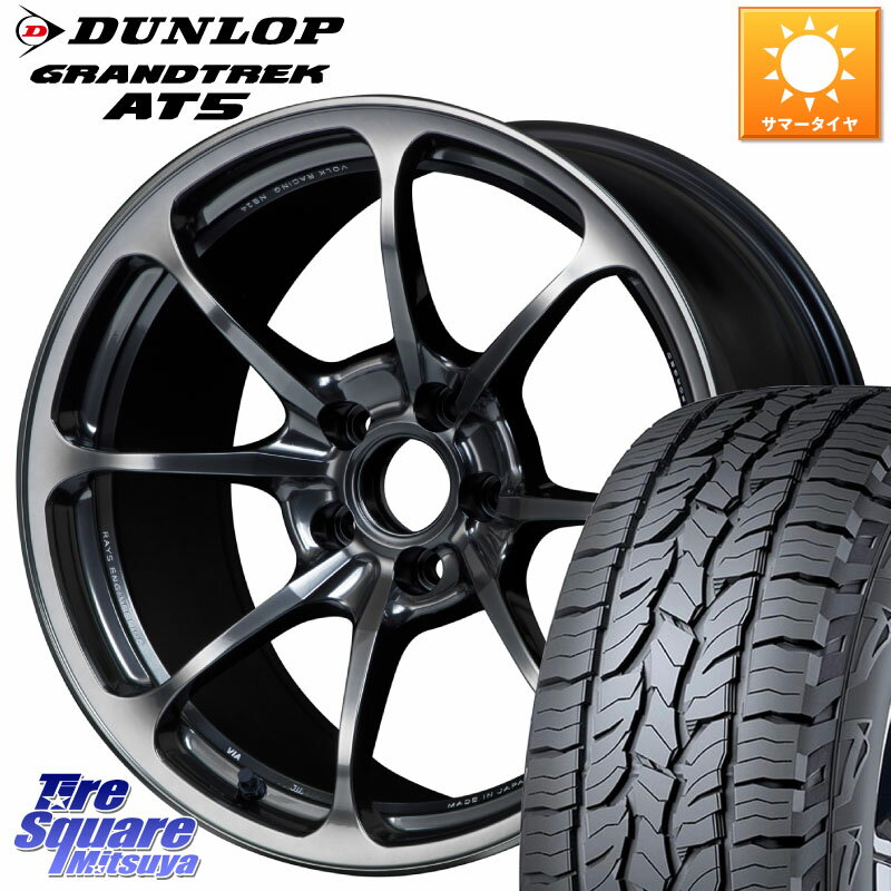 RAYS 【欠品次回6月末】 レイズ NE24 ボルクレーシング 18インチ 18 X 8.5J +45 5穴 114.3 DUNLOP ダンロップ グラントレック AT5 サマータイヤ 235/60R18 CX-60