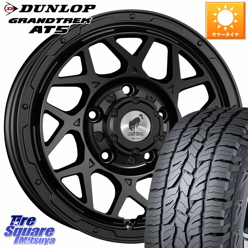 WEDS LODIO DRIVE ロディオドライブ 8M MONO モノ ※インセット-5 16インチ 16 X 6.0J +0 5穴 139.7 DUNLOP ダンロップ グラントレック AT5 サマータイヤ 215/70R16 ジムニー シエラ