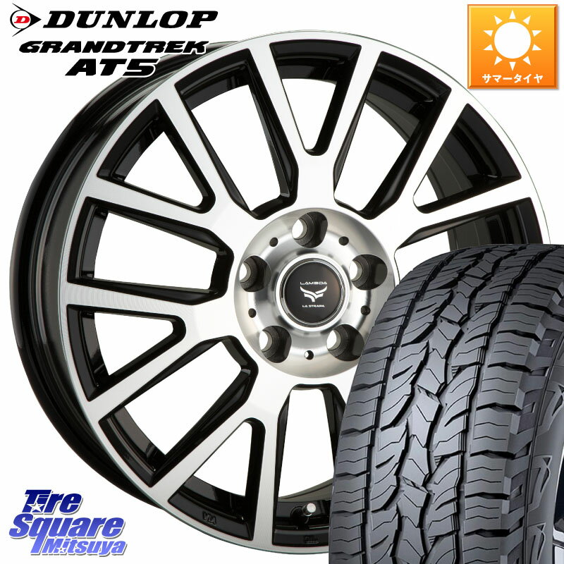 阿部商会 ティラード ラムダ 18 X 7.5J +48 5穴 114.3 DUNLOP ダンロップ グラントレック AT5 サマータイヤ 235/60R18 RAV4 CX-60