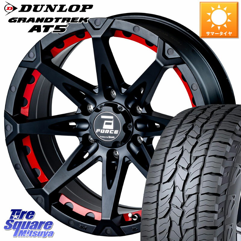 FORCE フォース DENALI デナリー BK 18インチ 18 X 8.0J +15 6穴 139.7 DUNLOP ダンロップ グラントレック AT5 サマータイヤ 265/60R18 トライトン