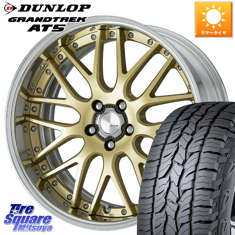 WORK Lanvec LM1 O Disk 18インチ 2ピース 18 X 8.5J +45 5穴 114.3 DUNLOP ダンロップ グラントレック AT5 サマータイヤ 235/60R18 CX-60