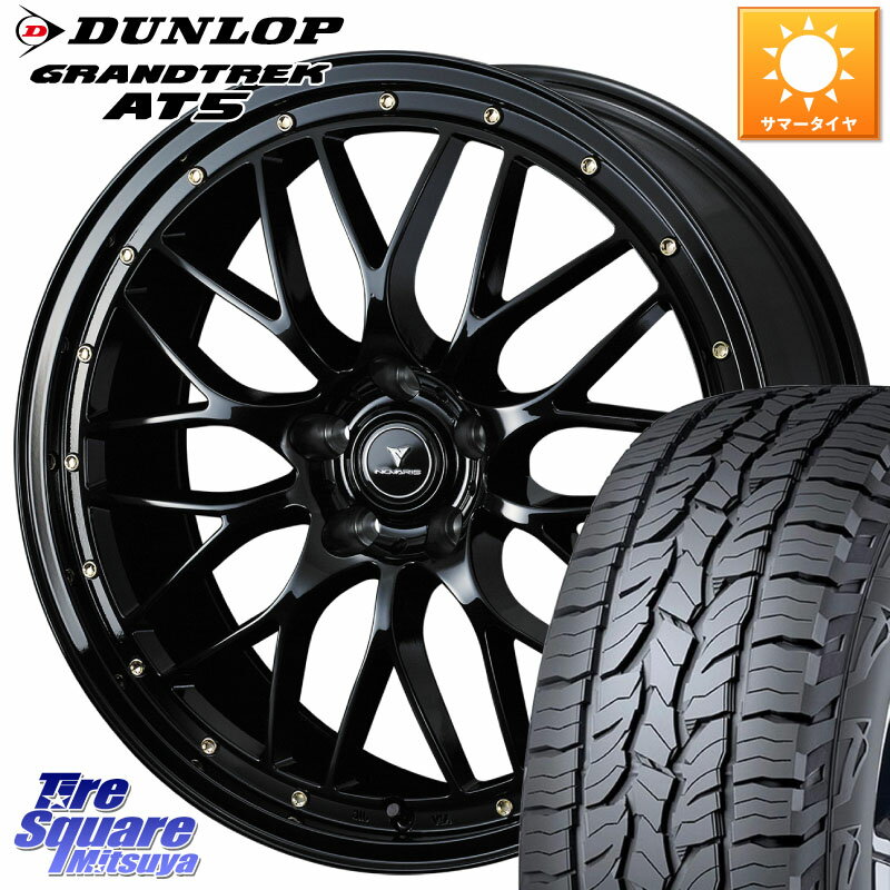 WEDS 41063 NOVARIS ASSETE M1 18インチ 18 X 7.5J +45 5穴 114.3 DUNLOP ダンロップ グラントレック AT5 サマータイヤ 235/60R18 RAV4 CX-60