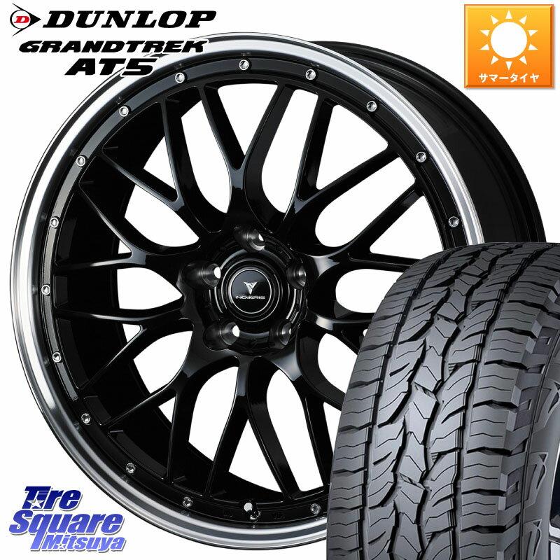 WEDS 41082 NOVARIS ASSETE M1 BP 18 18 X 7.5J +38 5 114.3 DUNLOP å ȥå AT5 ޡ 235/60R18 RAV4 ȥ쥤 ǥꥫ D5 D:5 RX