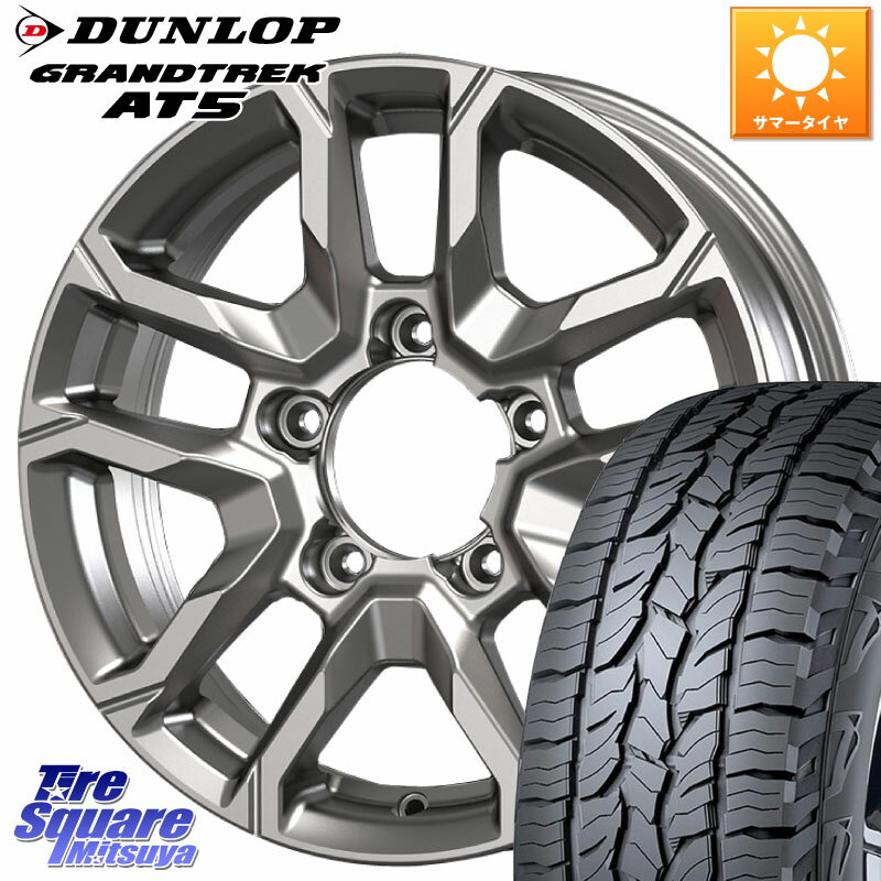 KOSEI BBS600S ベアロック バイソン ホイール 16インチ 16 X 5.5J +22 5穴 139.7 DUNLOP ダンロップ グラントレック AT5 アウトラインホワイトレター サマータイヤ 225/70R16 ジムニー