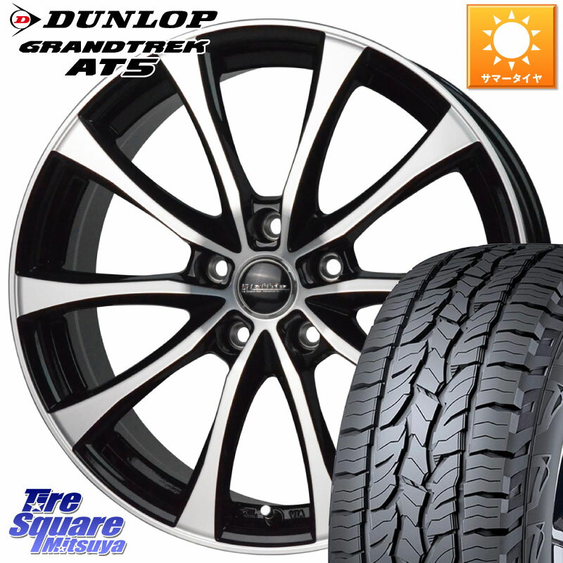 HotStuff Laffite LE-07 ラフィット LE07 ホイール 18インチ 18 X 7.0J +48 5穴 114.3 DUNLOP ダンロップ グラントレック AT5 サマータイヤ 235/60R18 RAV4 CX-60