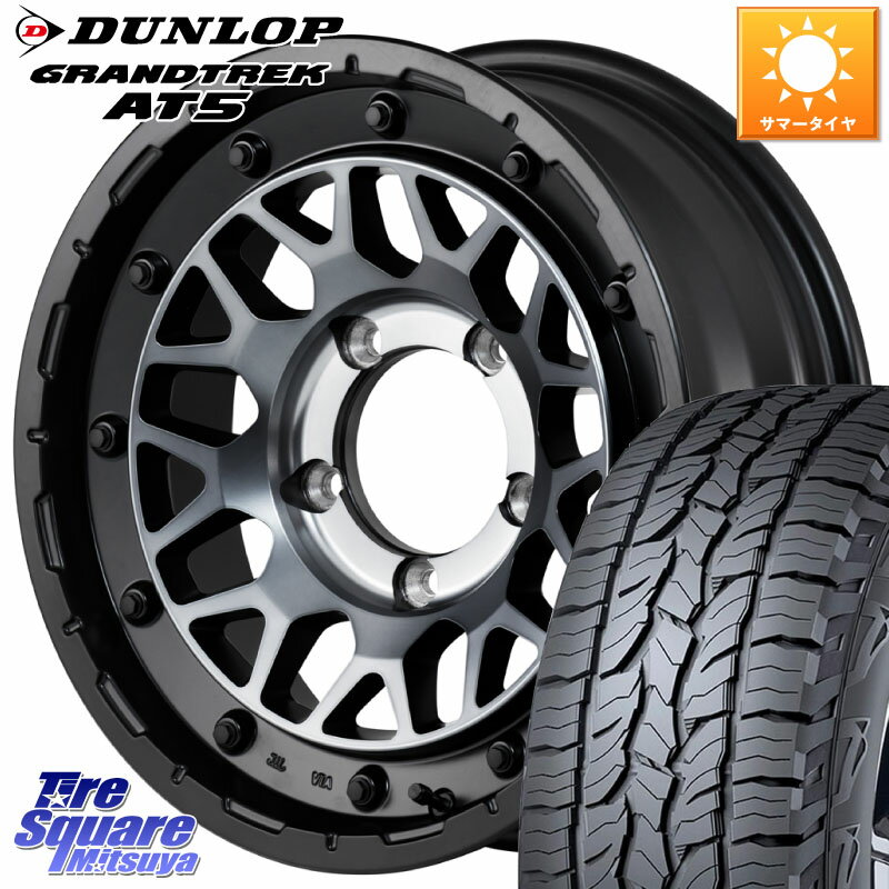 MANARAY NITRO POWER ナイトロパワー M29 STINGER スティンガー ホイール 16インチ 16 X 5.5J +20 5穴 139.7 DUNLOP ダンロップ グラントレック AT5 サマータイヤ 175/80R16 ジムニー