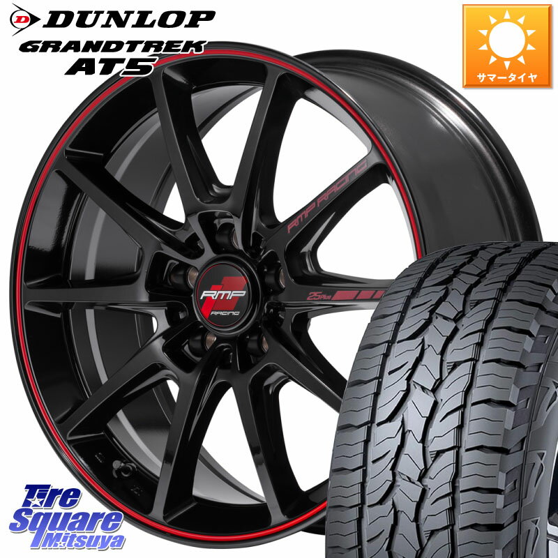 MANARAY MID RMP RACING R25Plus ホイール 18インチ 18 X 7.5J +50 5穴 114.3 DUNLOP ダンロップ グラントレック AT5 サマータイヤ 235/60R18