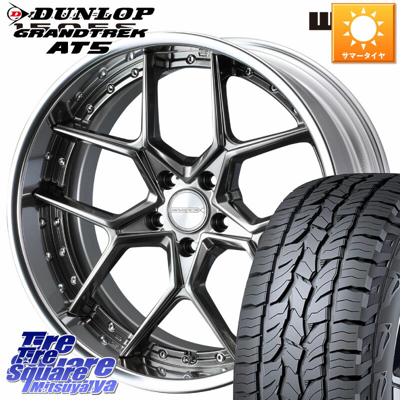 WEDS MAVERICK 1505S BK S-LoDisk 2ピース ホイール 18インチ 18 X 8.0J +50 5穴 114.3 DUNLOP ダンロップ グラントレック AT5 サマータイヤ 235/60R18