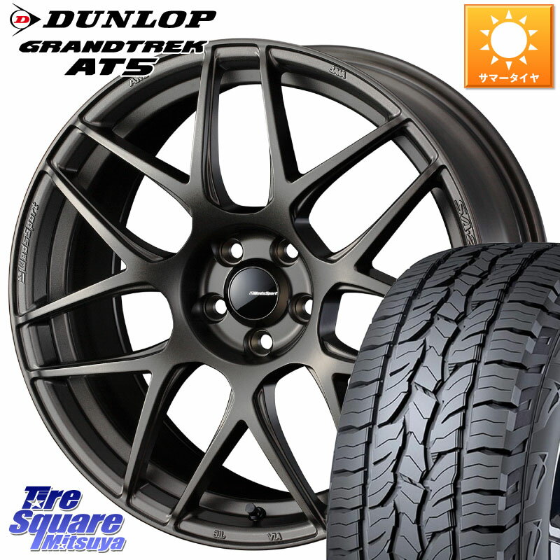 WEDS 74193 SA-27R ウェッズ スポーツ ホイール 18インチ 18 X 7.5J +45 5穴 114.3 DUNLOP ダンロップ グラントレック AT5 サマータイヤ 235/60R18 RAV4 CX-60