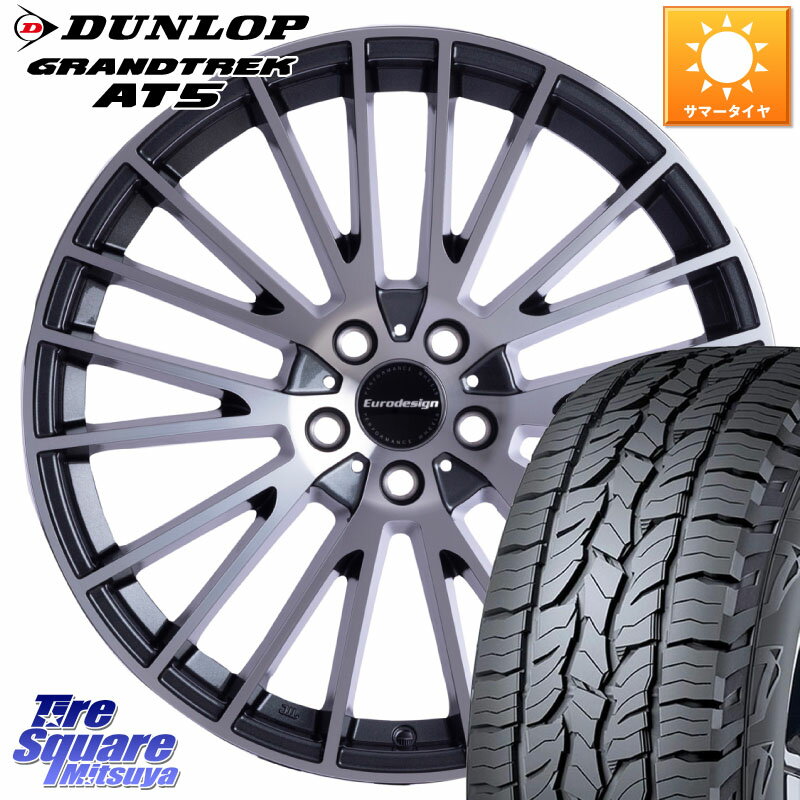 阿部商会 Euro desing CALWER ホイール 17インチ 17 X 7.0J(LANDROVER EVOQUE LZ2) +50 5穴 108 DUNLOP ダンロップ グラントレック AT5 サマータイヤ 235/65R17 ランドローバー イヴォーク