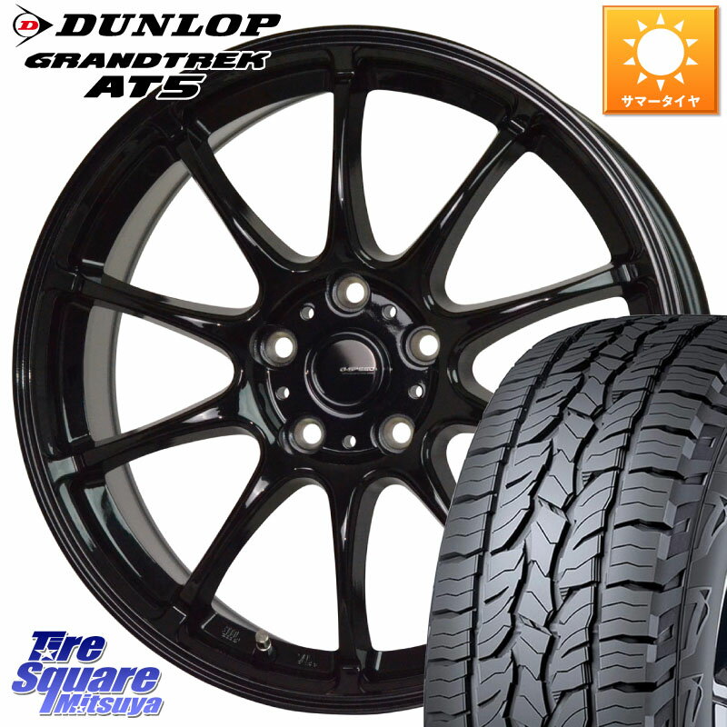 HotStuff G.SPEED G-07 ホイール 17インチ 17 X 7.0J +38 5穴 114.3 DUNLOP ダンロップ グラントレック AT5 サマータイヤ 225/60R17 アルファード エクストレイル デリカ D5 D:5