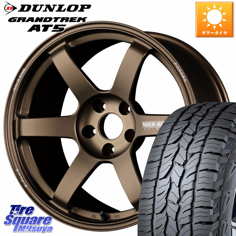 RAYS VOLK RACING TE37 SAGA S-plus TE37 S-プラス ホイール 17インチ 17 X 7.5J +48 5穴 114.3 DUNLOP ダンロップ グラントレック AT5 サマータイヤ 235/65R17 RAV4