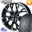 WEDS LEONIS MV レオニス MV ホイール 17インチ 17 X 7.0J +47 5穴 114.3 DUNLOP ダンロップ グラントレック AT5 サマータイヤ 235/65R17