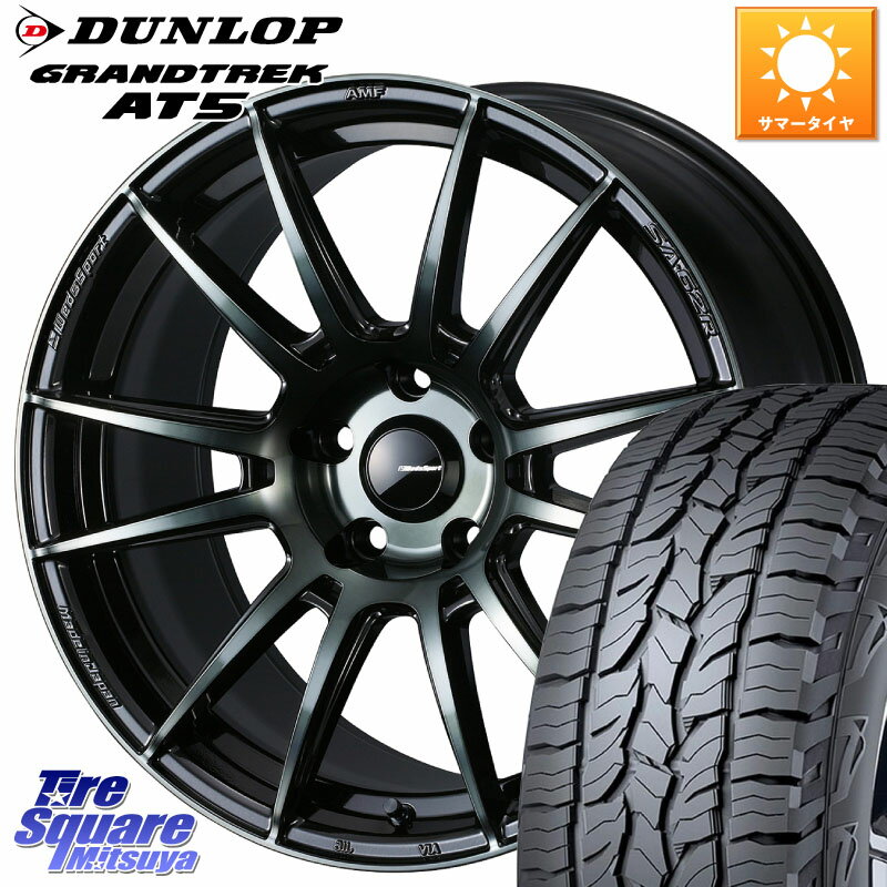 WEDS WedsSport SA-62R ホイール 18インチ 18 X 8.5J +45 5穴 114.3 DUNLOP ダンロップ グラントレック AT5 サマータイヤ 235/60R18 CX-60