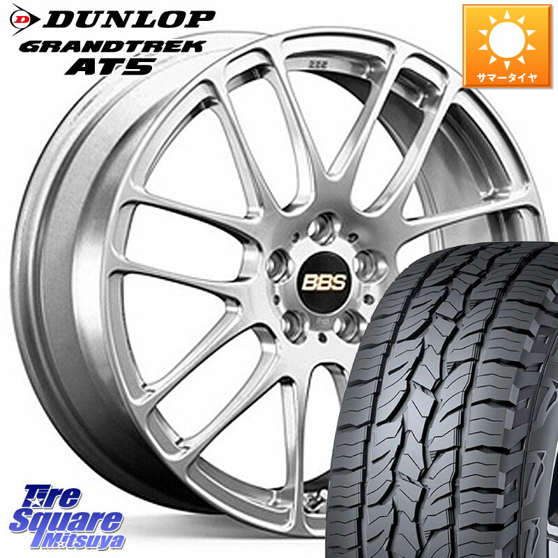 BBS RE-L2 アルミ鍛造1ピース ホイール 17インチ 17 X 7.0J +49 5穴 114.3 DUNLOP ダンロップ グラントレック AT5 サマータイヤ 235/65R17