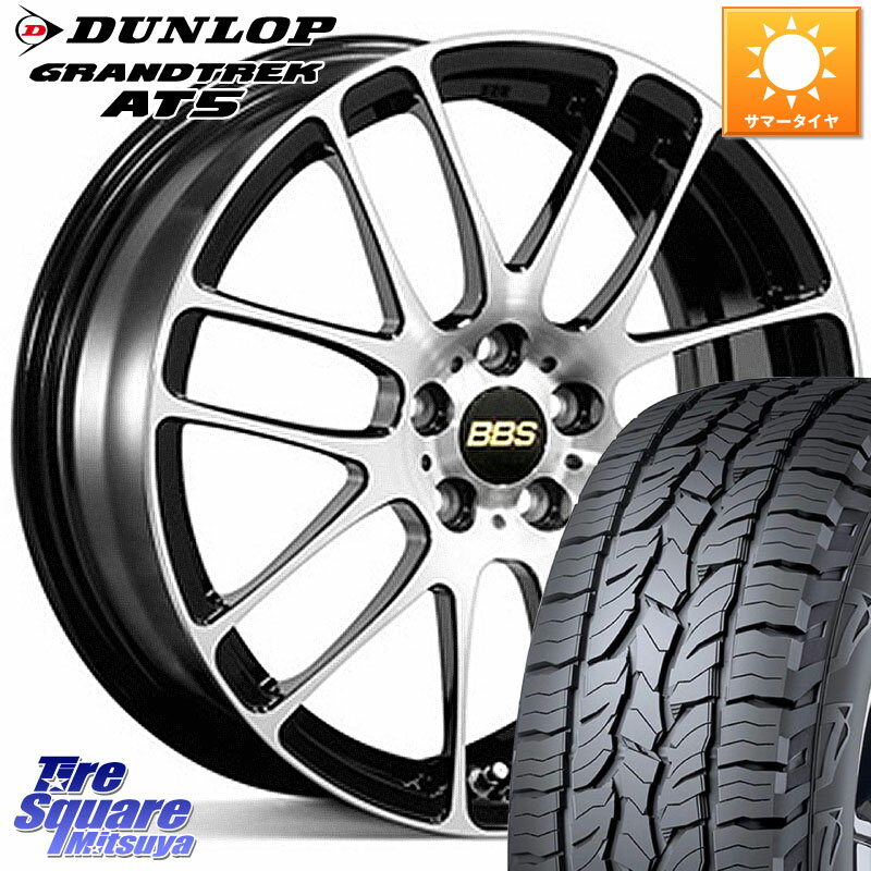 BBS RE-L2 アルミ鍛造1ピース ホイール 17インチ 17 X 7.0J +49 5穴 114.3 DUNLOP ダンロップ グラントレック AT5 サマータイヤ 235/65R17