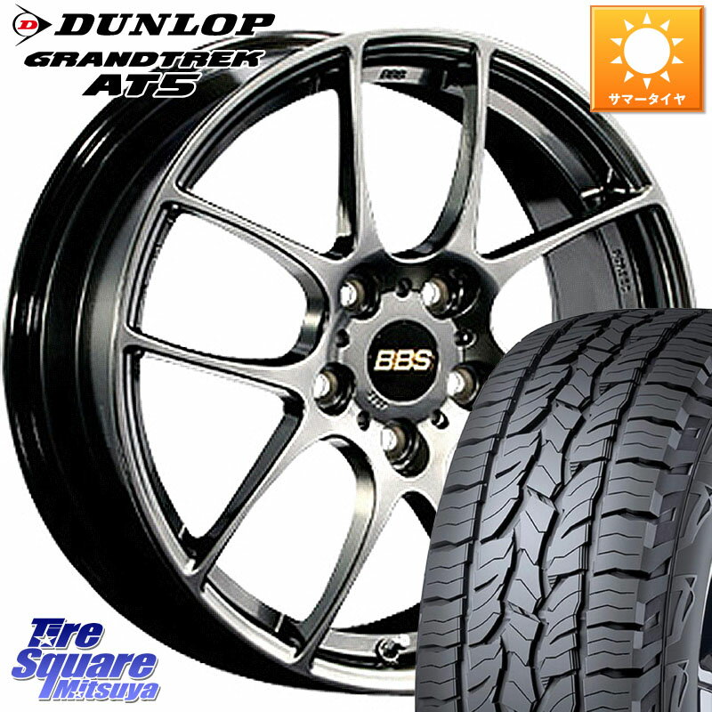 BBS RF 鍛造1ピース DB ホイール 18インチ 18 X 7.5J +50 5穴 114.3 DUNLOP ダンロップ グラントレック AT5 サマータイヤ 235/60R18