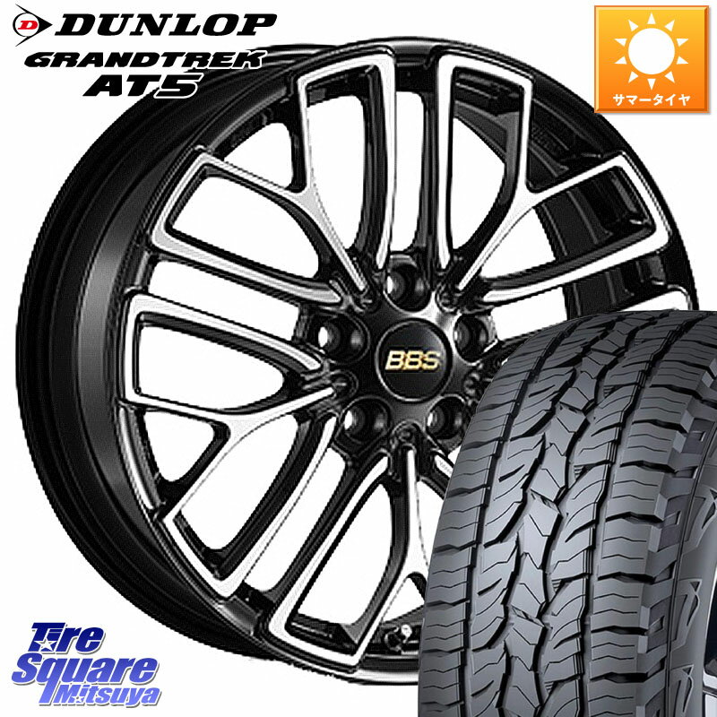 BBS RE-X 鍛造1ピース ホイール 18インチ 18 X 8.0J +44 5穴 114.3 DUNLOP ダンロップ グラントレック AT5 サマータイヤ 235/60R18 RAV4 デリカ D5 D:5 CX-60