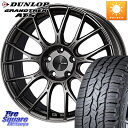 KYOHO ENKEI エンケイ PerformanceLine PFM1 17インチ 17 X 7.0J +48 5穴 114.3 DUNLOP ダンロップ グラントレック AT5 サマータイヤ 225/65R17 エクストレイル CX-5 アウトバック