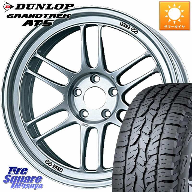 ENKEI エンケイ Racing RPF1 SILVER ホイール 18 X 7.5J +48 5穴 114.3 DUNLOP ダンロップ グラントレック AT5 サマータイヤ 235/60R18 RAV4 CX-60