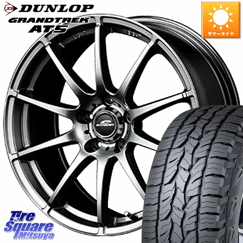 MANARAY 【欠品次回6月上旬予定】MID SCHNEIDER StaG スタッグ 平座仕様(トヨタ車専用) 16インチ 16 X 6.5J +38 5穴 114.3 DUNLOP ダンロップ グラントレック AT5 サマータイヤ 215/65R16 30系ヴェルファイア 10系カローラクロス 20系アルファード