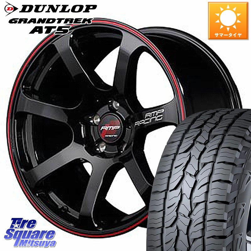 MANARAY MID RMP RACING R07 R-07 アルミホイール 18 X 7.5J +50 5穴 114.3 DUNLOP ダンロップ グラントレック AT5 サマータイヤ 235/60R18