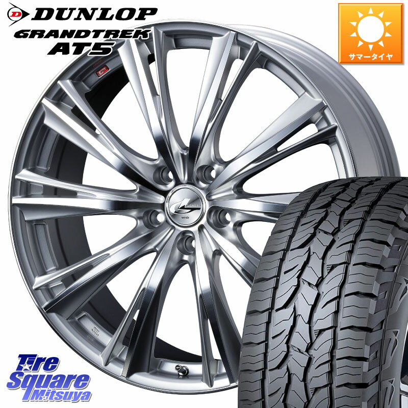 WEDS 33891 レオニス WX ウェッズ Leonis ホイール 17インチ 17 X 7.0J +47 5穴 114.3 DUNLOP ダンロップ グラントレック AT5 サマータイヤ 225/65R17 エクストレイル CX-5 アウトバック