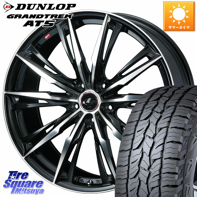 WEDS LEONIS レオニス GX PBMC ウェッズ ホイール 17インチ 17 X 7.0J +47 5穴 114.3 DUNLOP ダンロップ グラントレック AT5 サマータイヤ 235/65R17