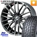 WEDS 38321 レオニス SK ウェッズ Leonis ホイール 17インチ 17 X 7.0J +47 5穴 114.3 DUNLOP ダンロップ グラントレック AT5 サマータイヤ 215/60R17 C-HR CX-30 ヴェゼル ZR-V