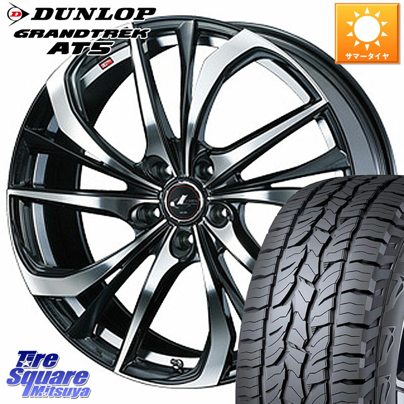 WEDS ウェッズ Leonis レオニス TE ホイール 17インチ 17 X 7.0J +47 5穴 114.3 DUNLOP ダンロップ グラントレック AT5 サマータイヤ 235/65R17