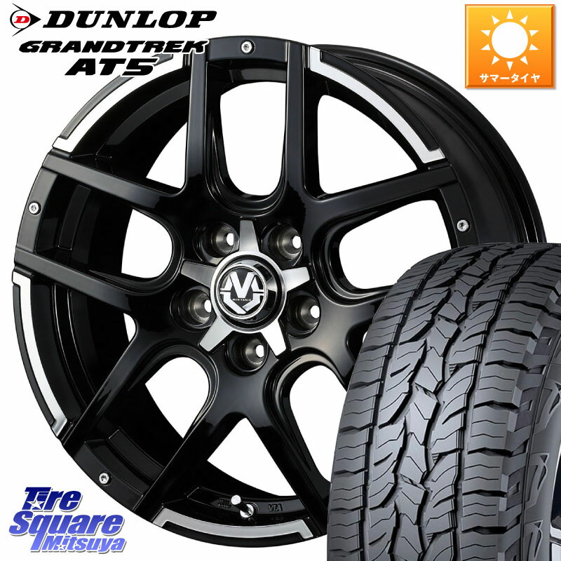 WEDS ウェッズ MUD VANCE 04 マッドヴァンス 18 X 7.0J +40 5穴 114.3 DUNLOP ダンロップ グラントレック AT5 サマータイヤ 235/60R18 RAV4 デリカ D5 D:5 RX CX-60