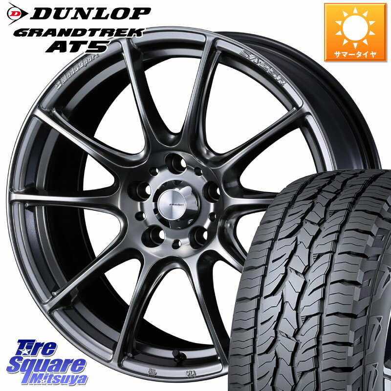 WEDS SA-25R PSB ウェッズ スポーツ ホイール 18インチ 18 X 7.5J +45 5穴 114.3 DUNLOP ダンロップ グラントレック AT5 サマータイヤ 235/60R18 RAV4 CX-60