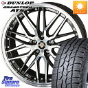 KYOHO 【欠品次回5月末】シュタイナー LMX ホイール 18インチ 18 X 7.5J +48 5穴 114.3 DUNLOP ダンロップ グラントレック AT5 サマータイヤ 235/60R18 RAV4 CX-60