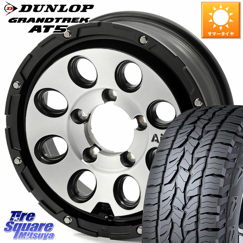 4X4エンジニアリング Air G Massive エアーGマッシブ ホイール 16インチ 16 X 5.5J +22 5穴 139.7 DUNLOP ダンロップ グラントレック AT5 アウトラインホワイトレター サマータイヤ 235/70R16 ジムニー