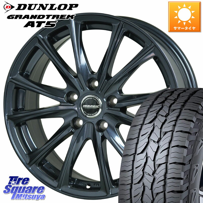 HotStuff WAREN W05 ヴァーレン ホイール18インチ 18 X 7.0J +48 5穴 114.3 DUNLOP ダンロップ グラントレック AT5 サマータイヤ 235/60R18 RAV4 CX-60