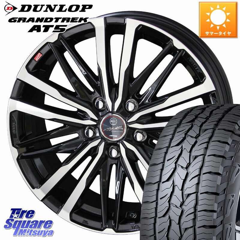 KYOHO SMACK CREST ホイール 4本 15インチ 15 X 5.5J +45 5穴 114.3 DUNLOP ダンロップ グラントレック AT5 サマータイヤ 175/80R15