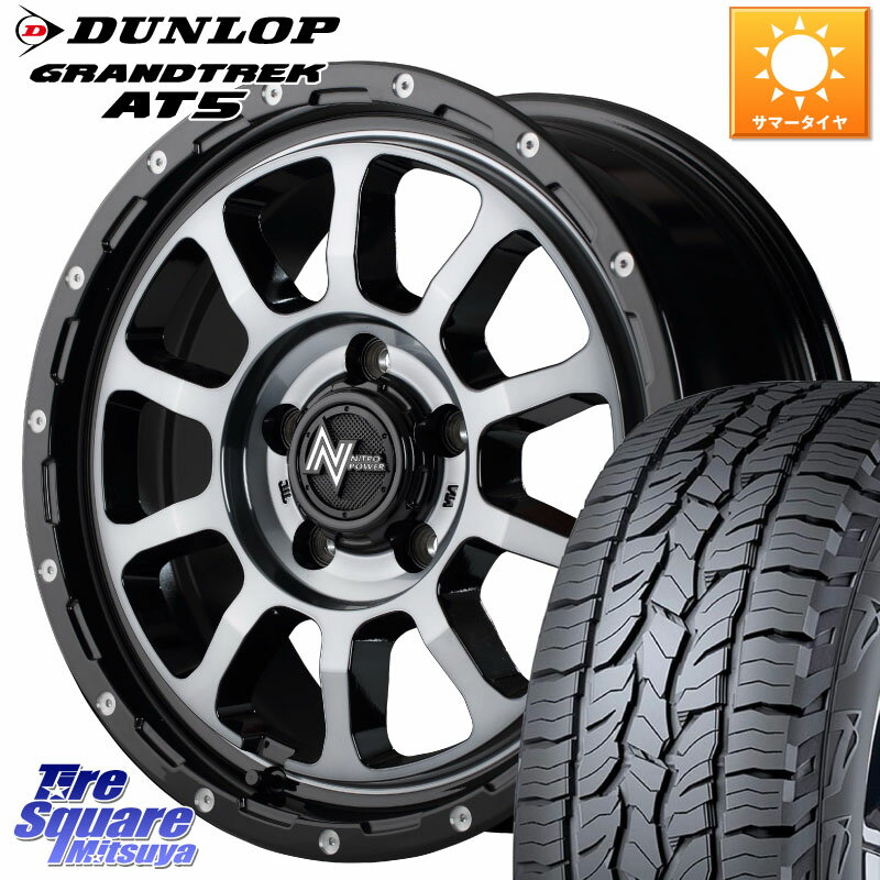 MANARAY MID ナイトロパワー M10 PERSHING S 17インチ 17 X 7.0J +42 5穴 114.3 DUNLOP ダンロップ グラントレック AT5 サマータイヤ 225/60R17 アルファード エクストレイル デリカ D5 D:5