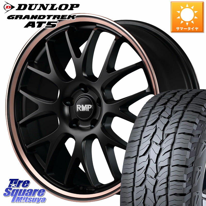 MANARAY MID RMP - 820F SBP 18インチ 18 X 7.0J +48 5穴 114.3 DUNLOP ダンロップ グラントレック AT5 サマータイヤ 235/60R18 RAV4 CX-60