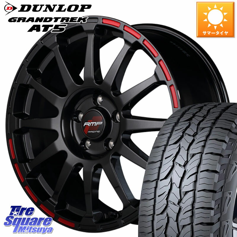 MANARAY MID RMP RACING GR12 18インチ 18 X 7.5J +50 5穴 114.3 DUNLOP ダンロップ グラントレック AT5 サマータイヤ 235/60R18