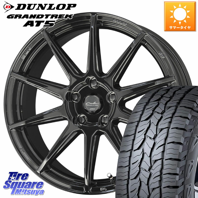 KYOHO キョウホウ CIRCLAR サーキュラー C10R 18インチ 18 X 7.0J +48 5穴 114.3 DUNLOP ダンロップ グラントレック AT5 サマータイヤ 235/60R18 RAV4 CX-60