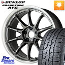 WORK ワーク EMOTION エモーション ZR10 GTKRC 5H 18インチ 18 X 7.5J +47 5穴 114.3 DUNLOP ダンロップ グラントレック AT5 サマータイヤ 225/60R18 50系RAV4 T32エクストレイル CX-5 CX-8 BT5レガシィ アウトバック(2)