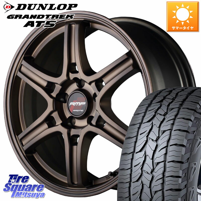 MANARAY MID RMP RACING R60 17インチ 17 X 7.0J +48 5穴 114.3 DUNLOP ダンロップ グラントレック AT5 サマータイヤ 225/65R17 エクストレイル CX-5 アウトバック