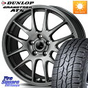 Japan三陽 ZACK JP-205 ホイール 17 X 7.0J +48 5穴 114.3 DUNLOP ダンロップ グラントレック AT5 サマータイヤ 225/65R17 エクストレイル CX-5 アウトバック