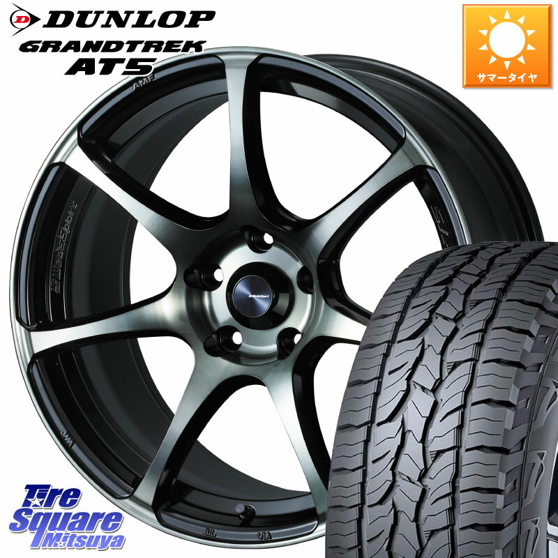 WEDS 73986 ウェッズ スポーツ SA75R SA-75R 18インチ 18 X 7.5J +45 5穴 114.3 DUNLOP ダンロップ グラントレック AT5 サマータイヤ 235/60R18 RAV4 CX-60