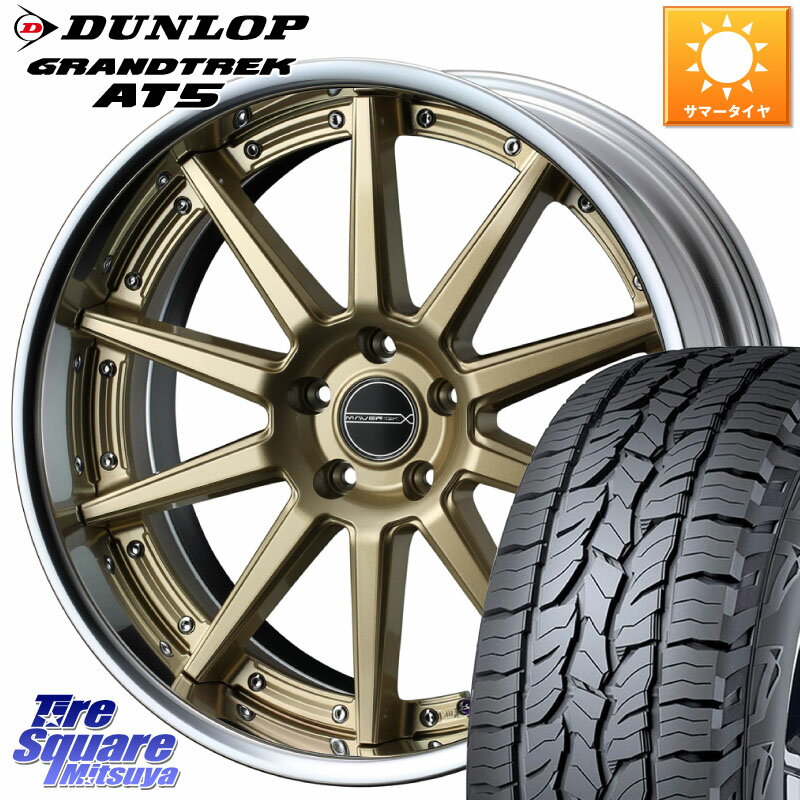 WEDS MAVERICK 1010S GLD S-LoDisk 18インチ 2ピース 18 X 7.5J +49 5穴 114.3 DUNLOP ダンロップ グラントレック AT5 サマータイヤ 235/60R18